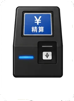 自動精算機