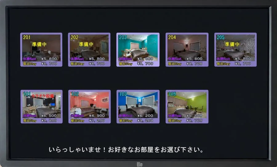 お部屋を選ぶ