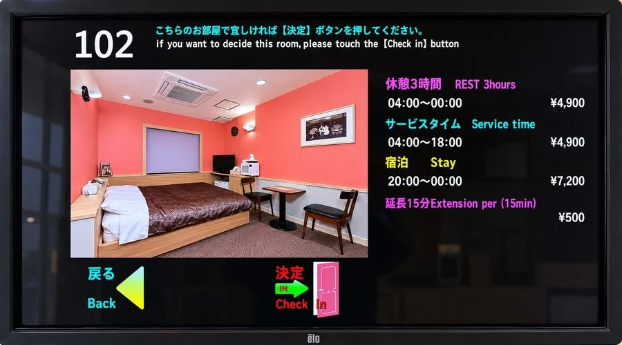 決定ボタンを押す